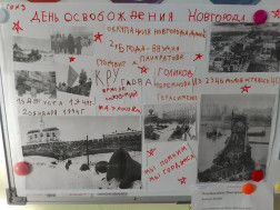 День освобождения Великого Новгорода от немецко-фашистских захватчиков.